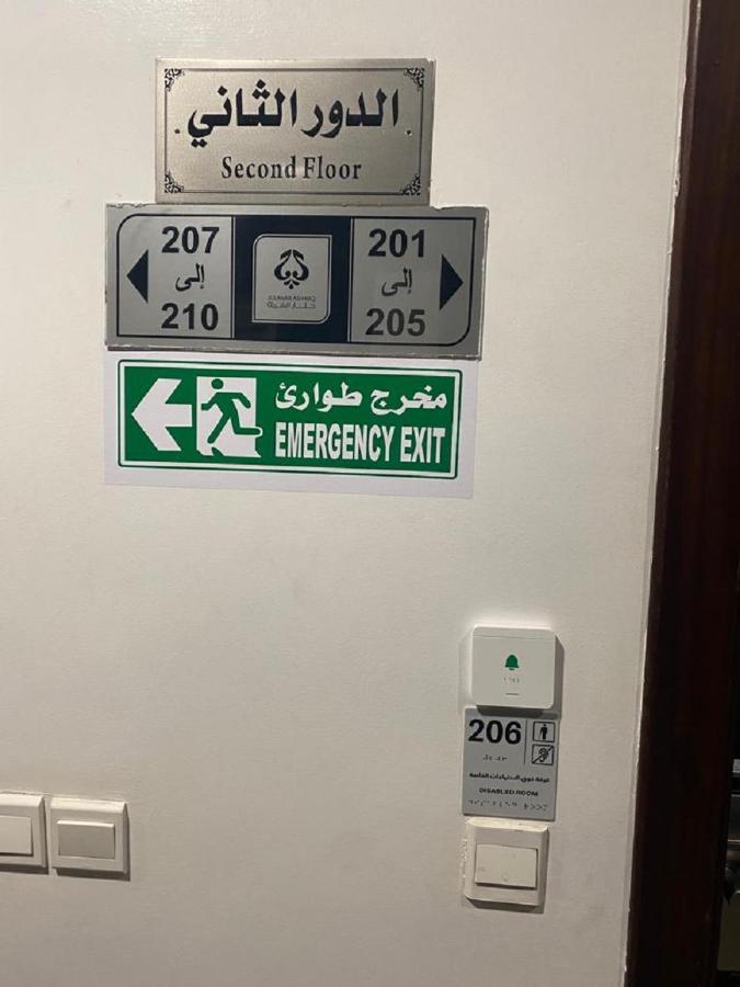 جلنار الشرق للشقق المخدومة เจดดาห์ ภายนอก รูปภาพ